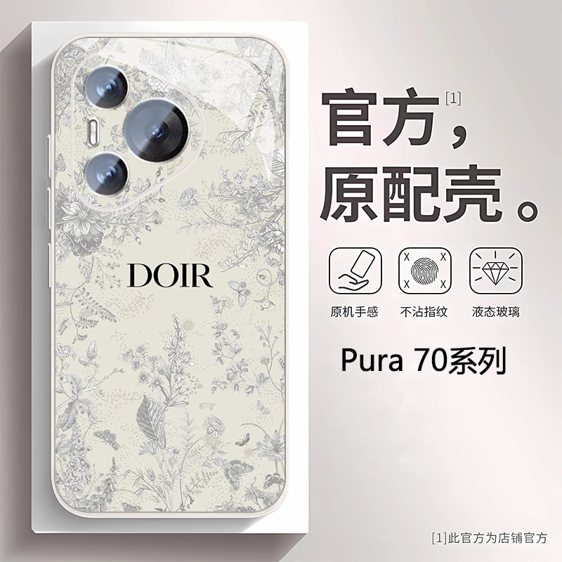 女款复古花适用新款华为pura70手机壳70pro镜头防摔70pro+潮牌套