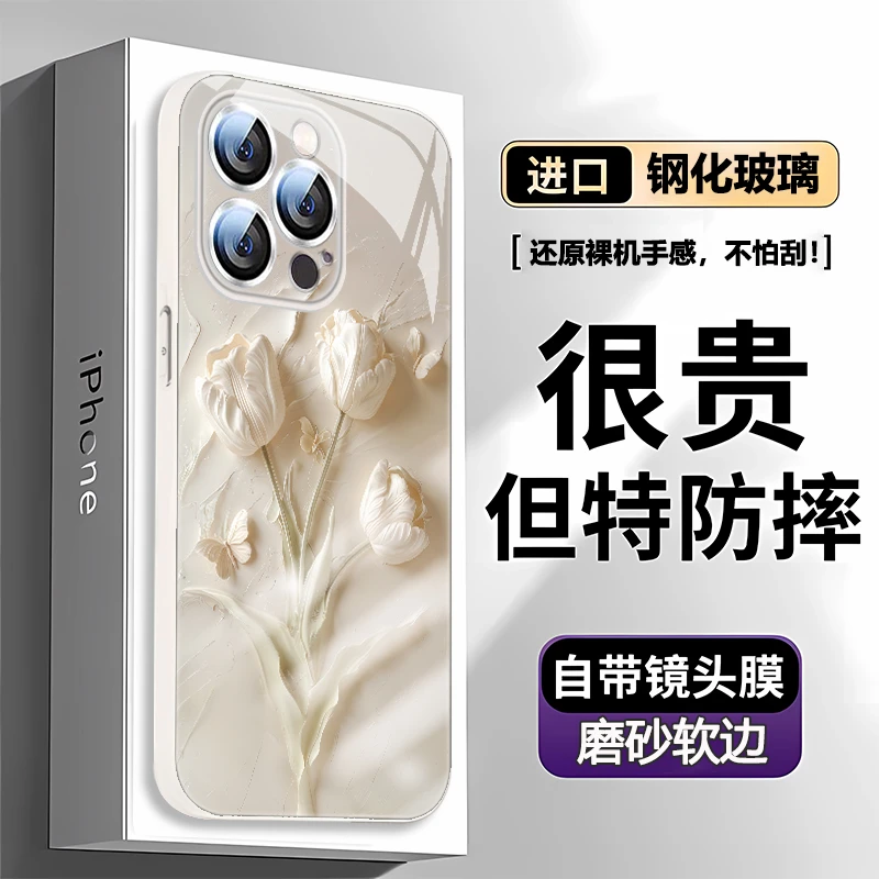 潮牌新款适用iPhone14promax手机壳网红郁金香苹果15防摔镜头13薄