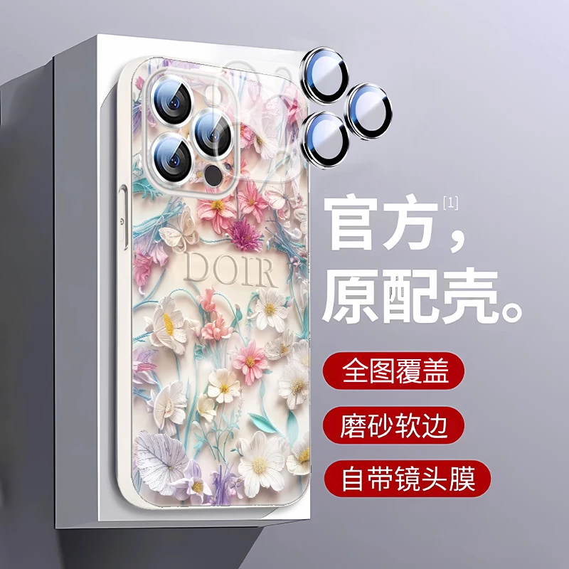 高端女款适用iPhone16手机壳五彩雏菊苹果15pro max超薄玻璃14pro
