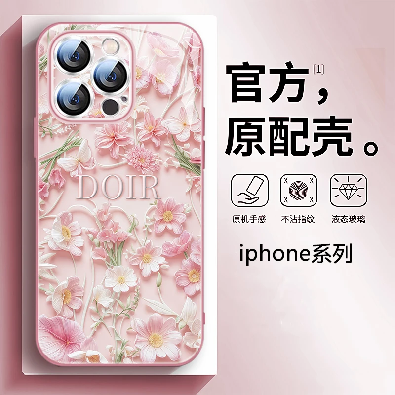 高档樱花粉雏菊适用iPhone16pro max手机壳新款苹果14镜头防摔15p