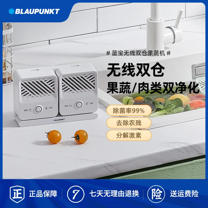 【达人专享】德国蓝宝无线果蔬清洗机家用水果消毒果蔬净化器神器