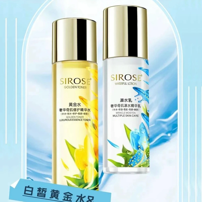 SIROSE白皙水乳液套装黄金水瀑水乳奢华奇肌修护精华水精华乳补水