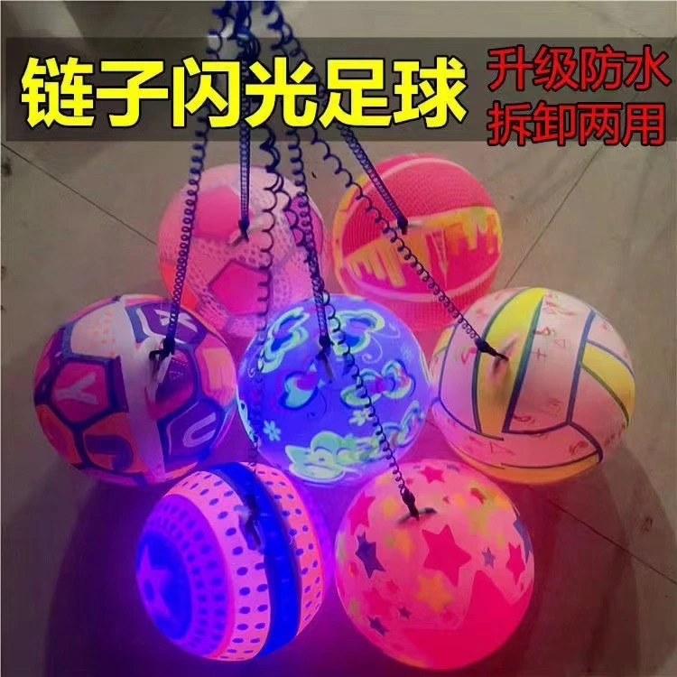 【9.9元发光球套装】儿童链子发光足球玩具健身球拍拍球发光户外玩