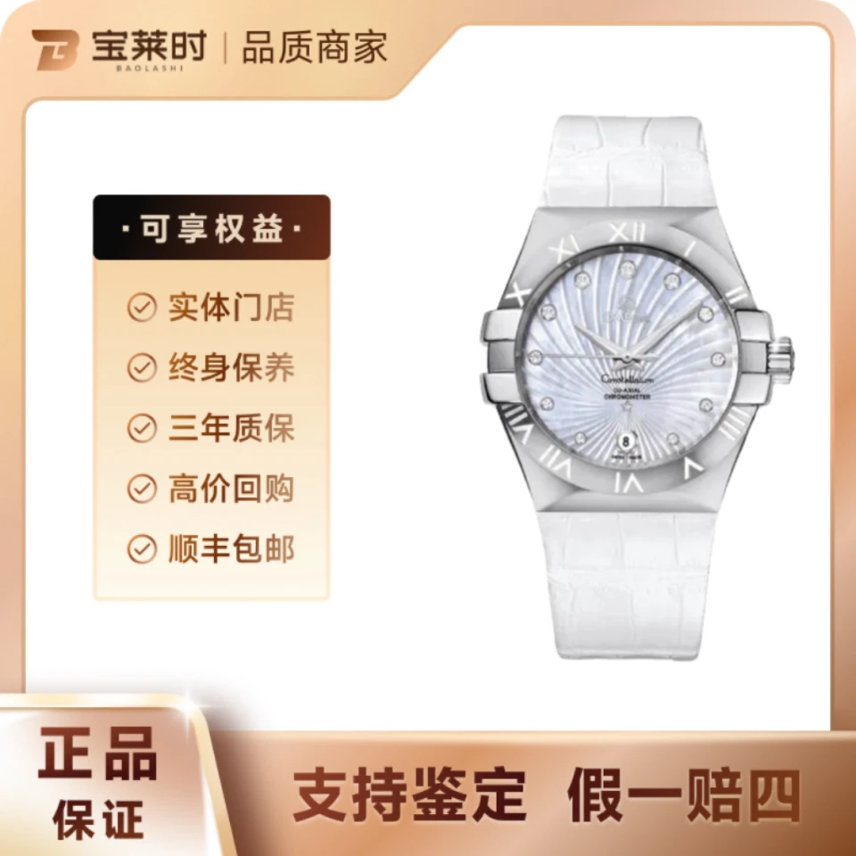 95新 Omega/欧米茄 定金链接/原钻/精钢/自动机械/放射盘/表径35