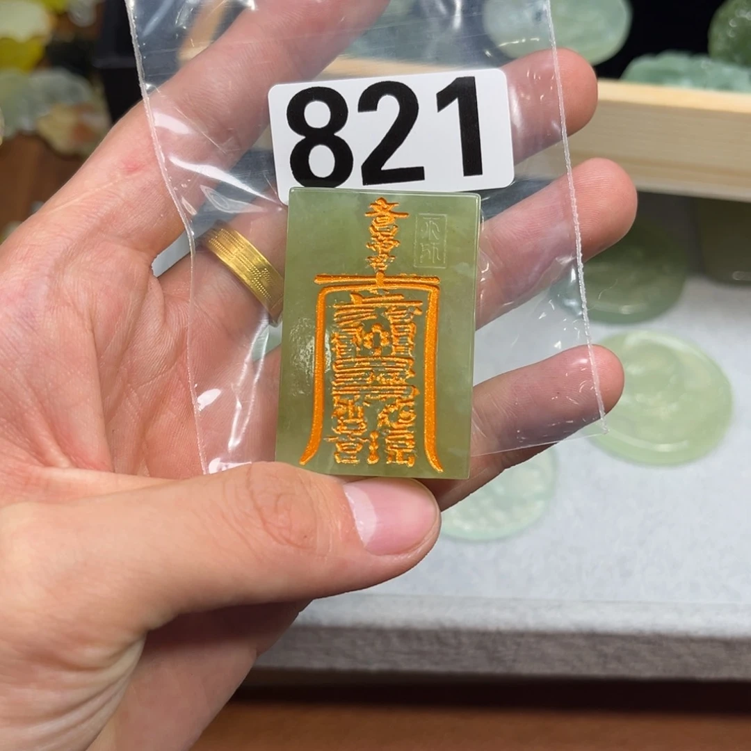 蛇纹石玉颈饰合金