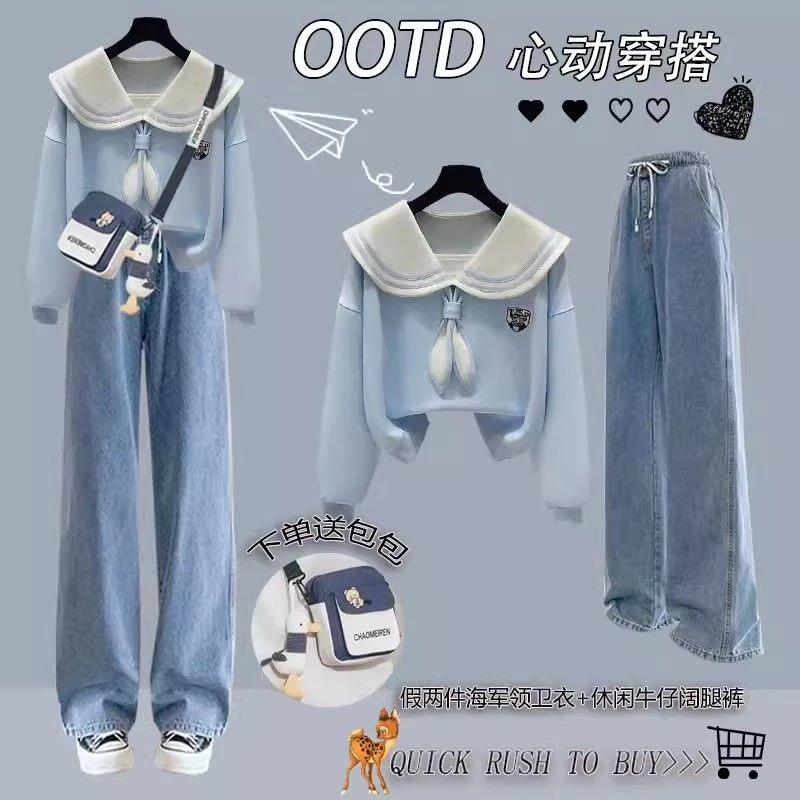 送包2024秋季套装女学生韩版学院风海军领卫衣+松紧牛仔两件套潮