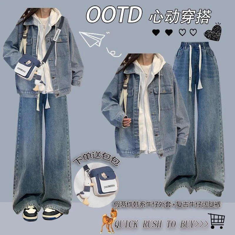 送包2024秋季套装女学生学院风假两件牛仔外套+休闲牛仔裤两件套