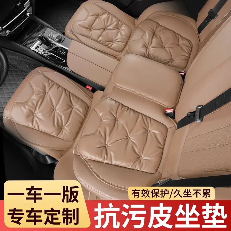 JUCAI/聚财新款汽车原车亲肤色防污皮坐垫四季适宜防滑座垫