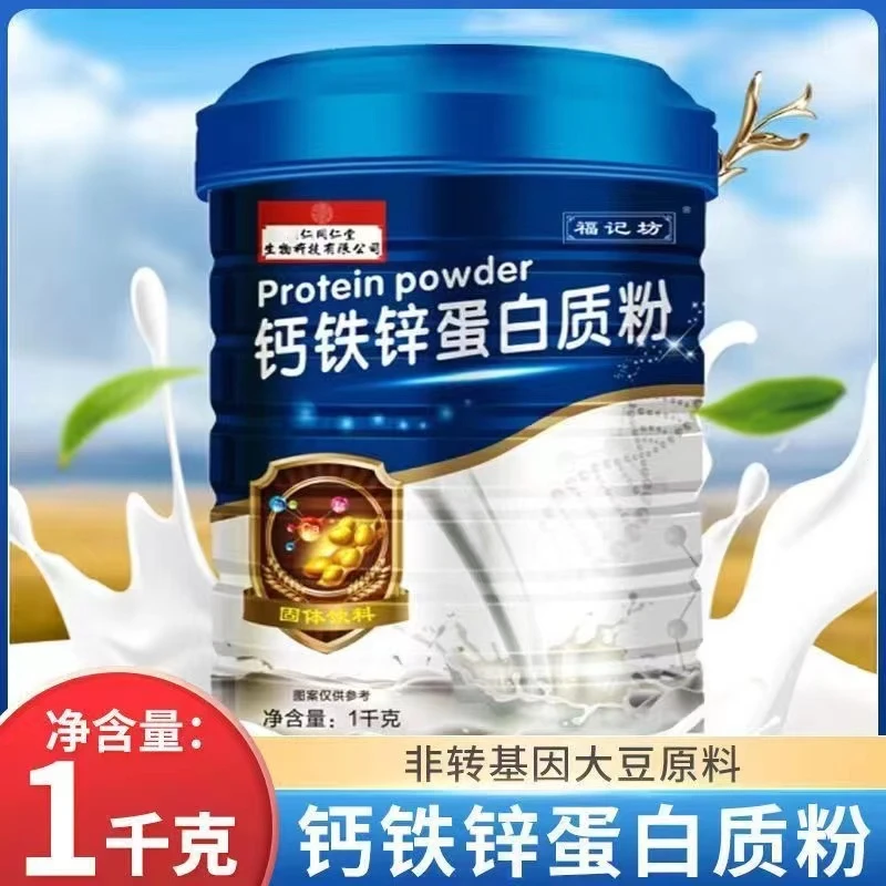 南京同仁堂牛初乳蛋白粉1000克/桶成人中老年儿童可喝内廷上用