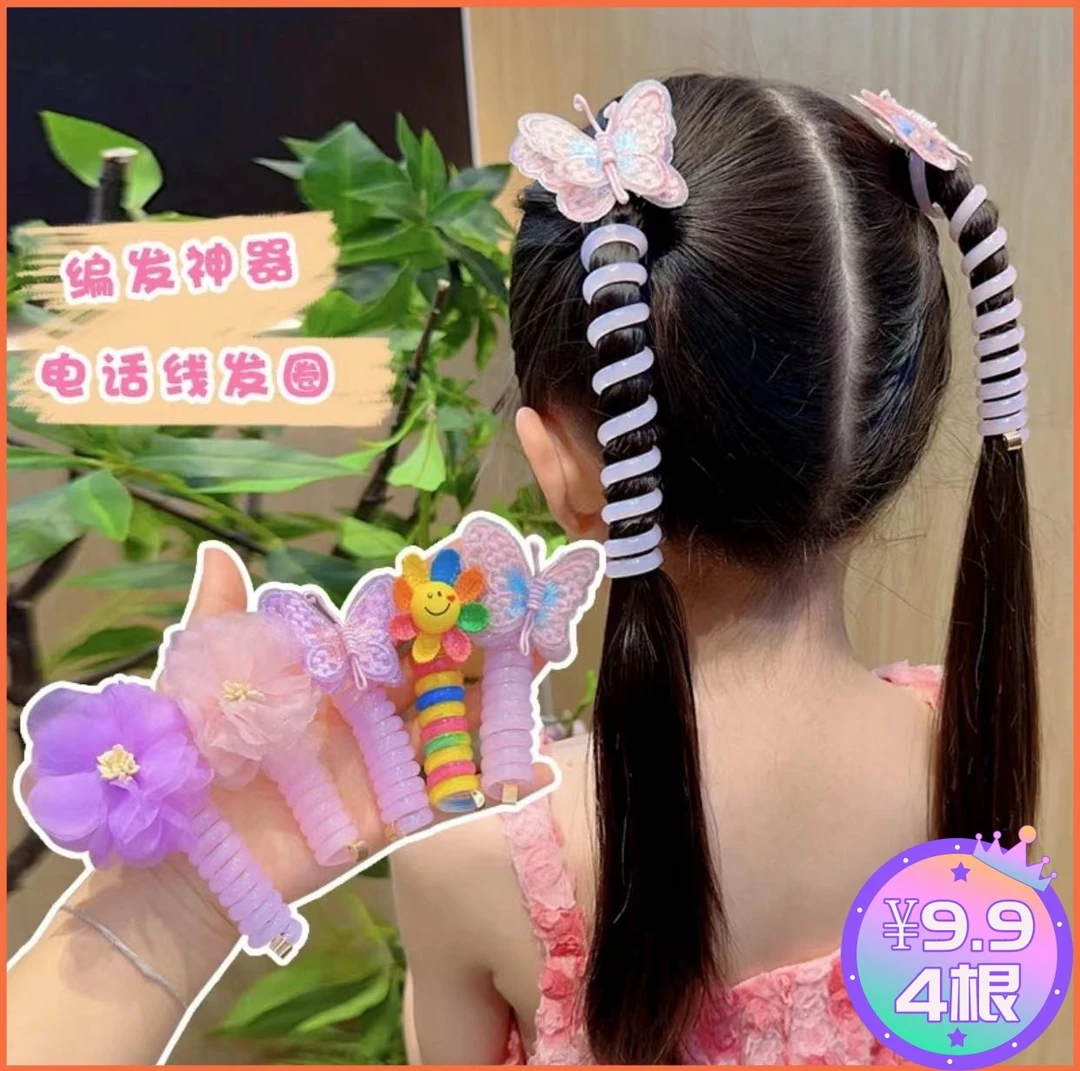 【抢!9.9/4根】电话线发圈女孩高马尾不伤发高弹力头绳发绳儿童可爱