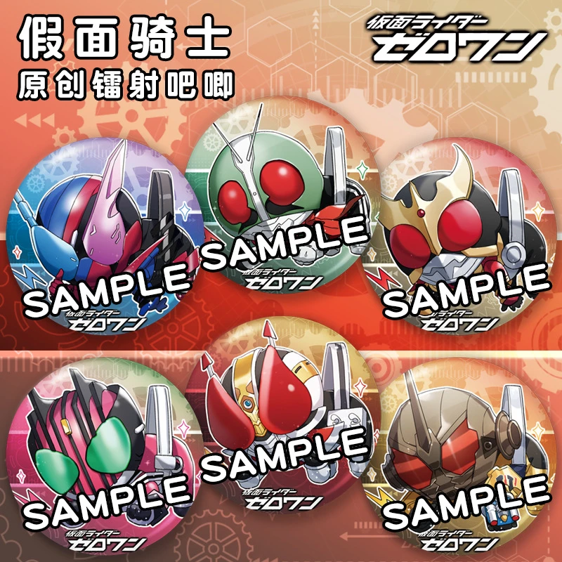 新品同人假面骑士镭射吧唧徽章帝骑电王格里斯空我一号周边