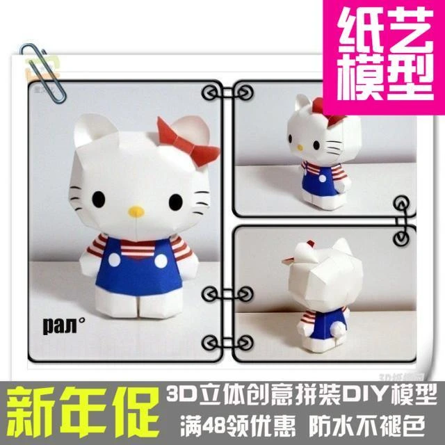 动漫Hello Kitty凯蒂猫蓝色粉色3d纸模型DIY手工纸模摆件玩具