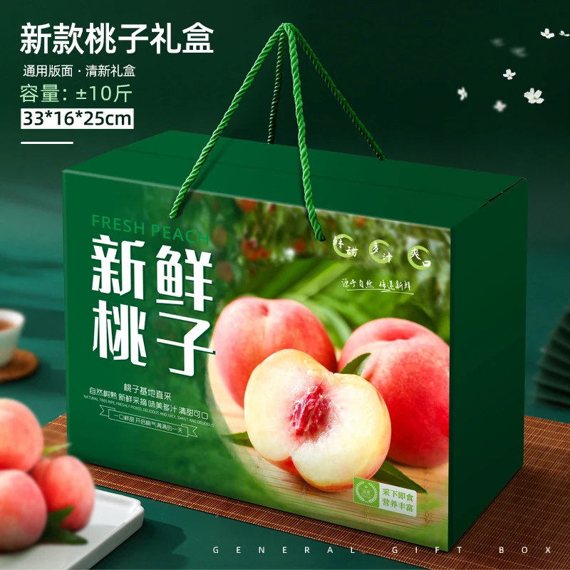 桃子包装礼品盒通用5斤10斤水蜜桃黄桃蟠桃油桃手提包装空盒批发