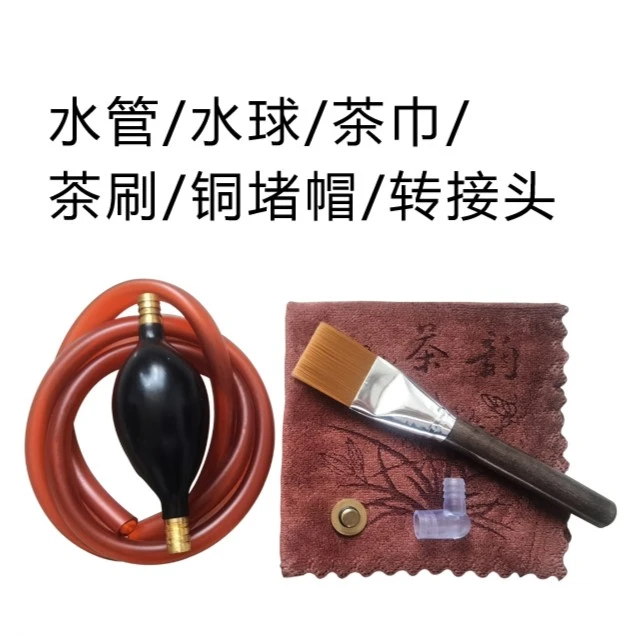 芬谷雨林中式高档茶盘配件六件套