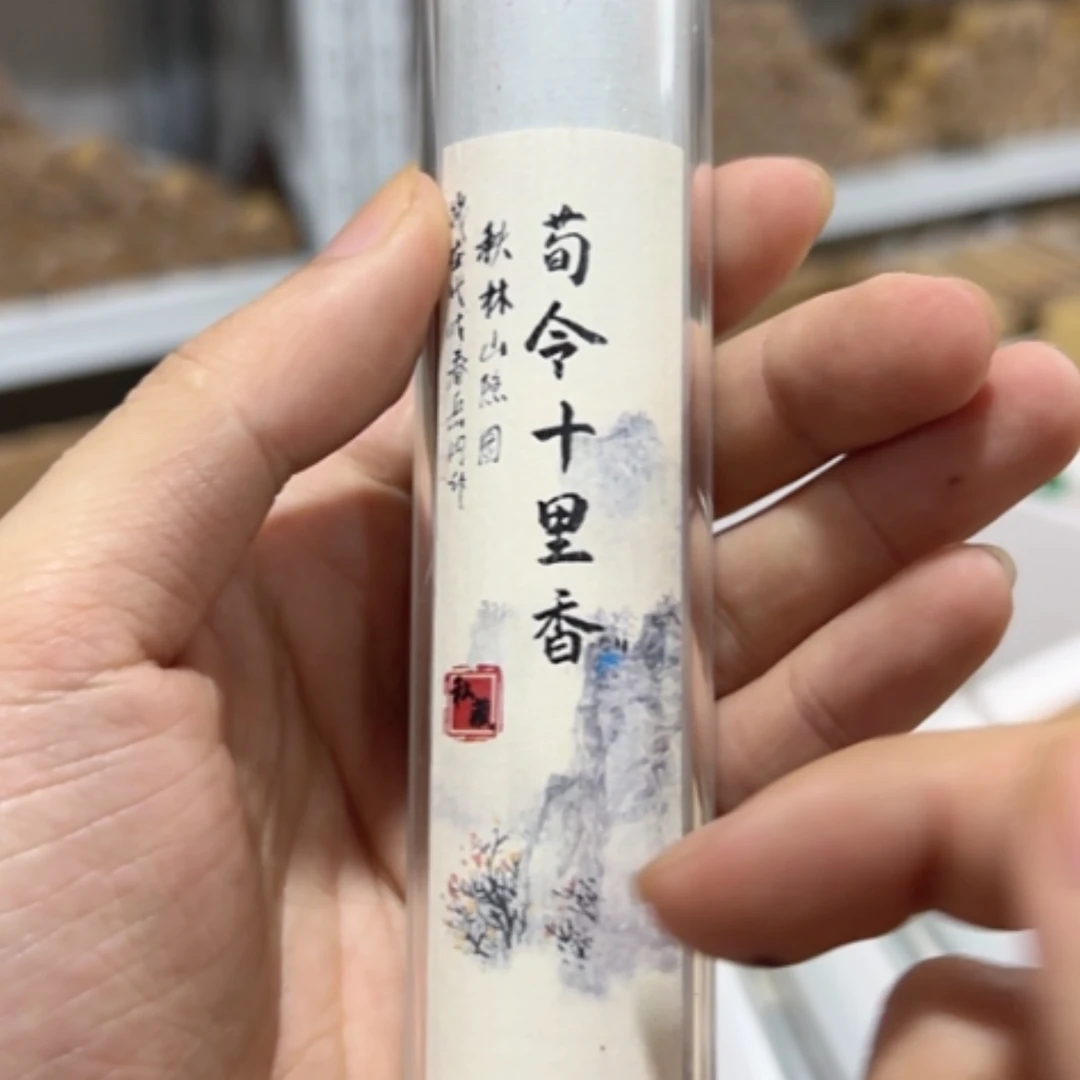 【闪购商品】香道类
