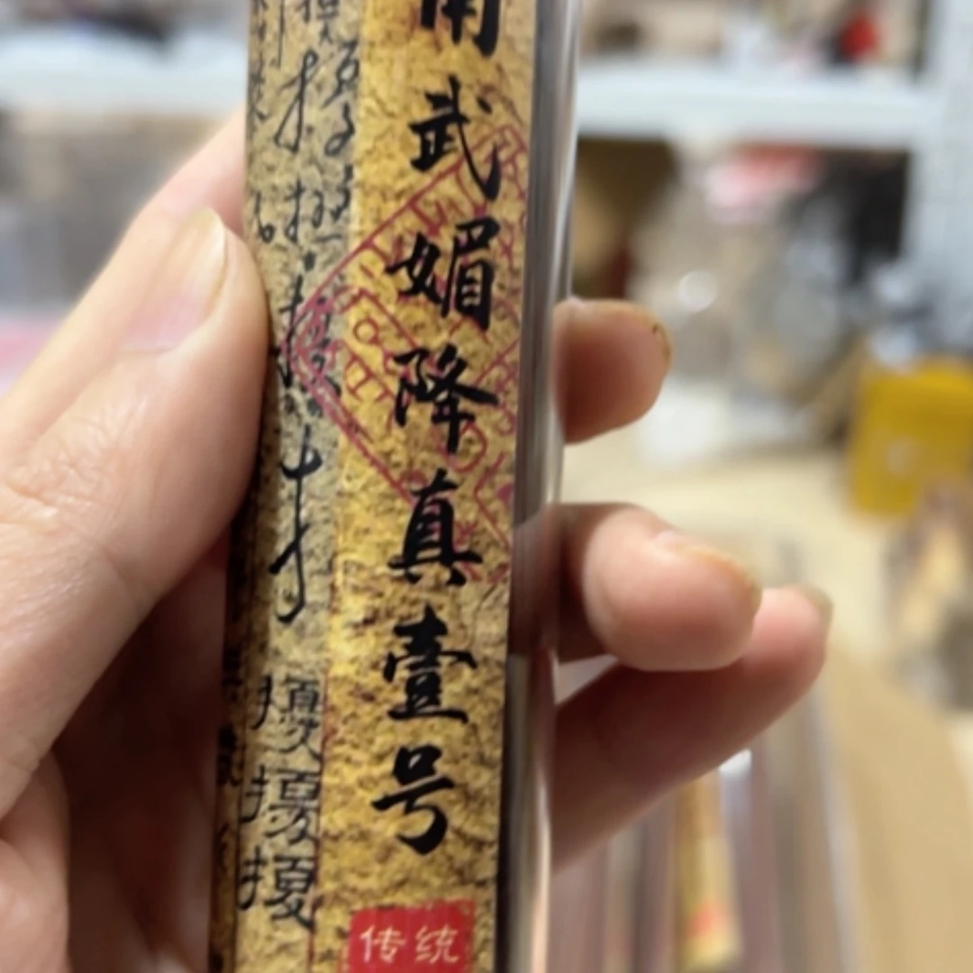 【闪购商品】香道类