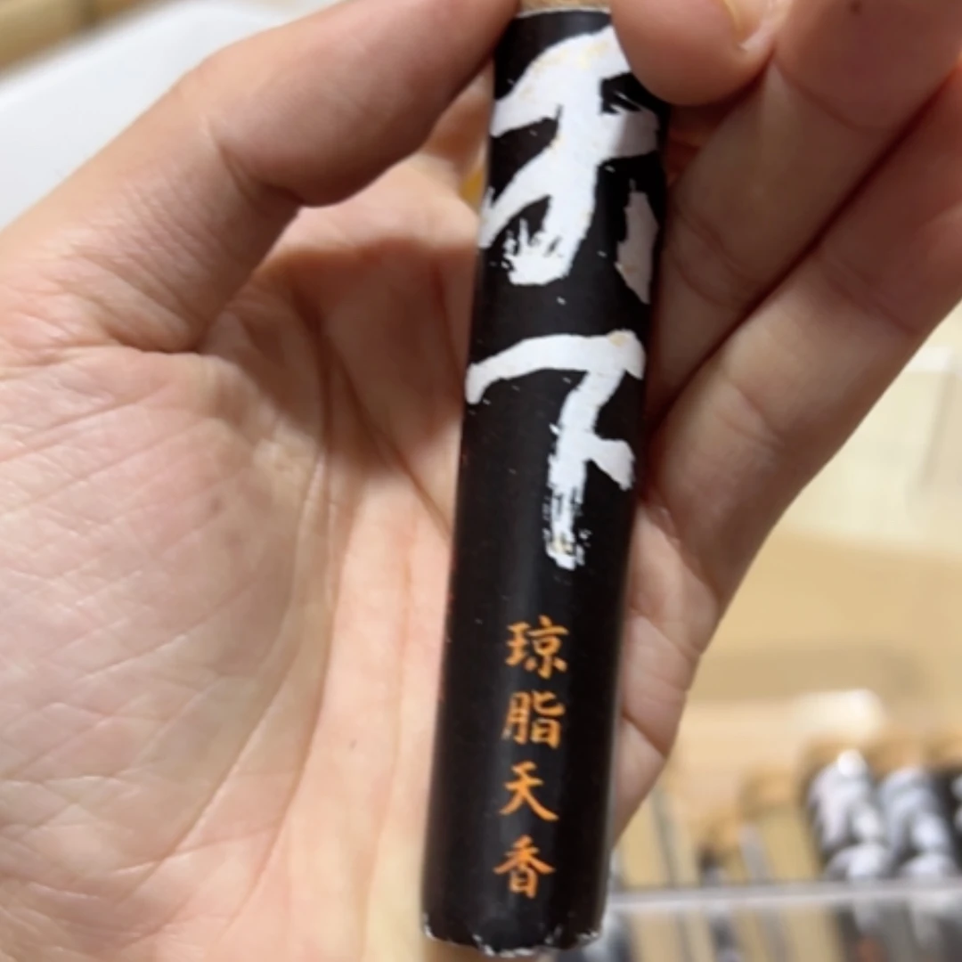 【闪购商品】香道类