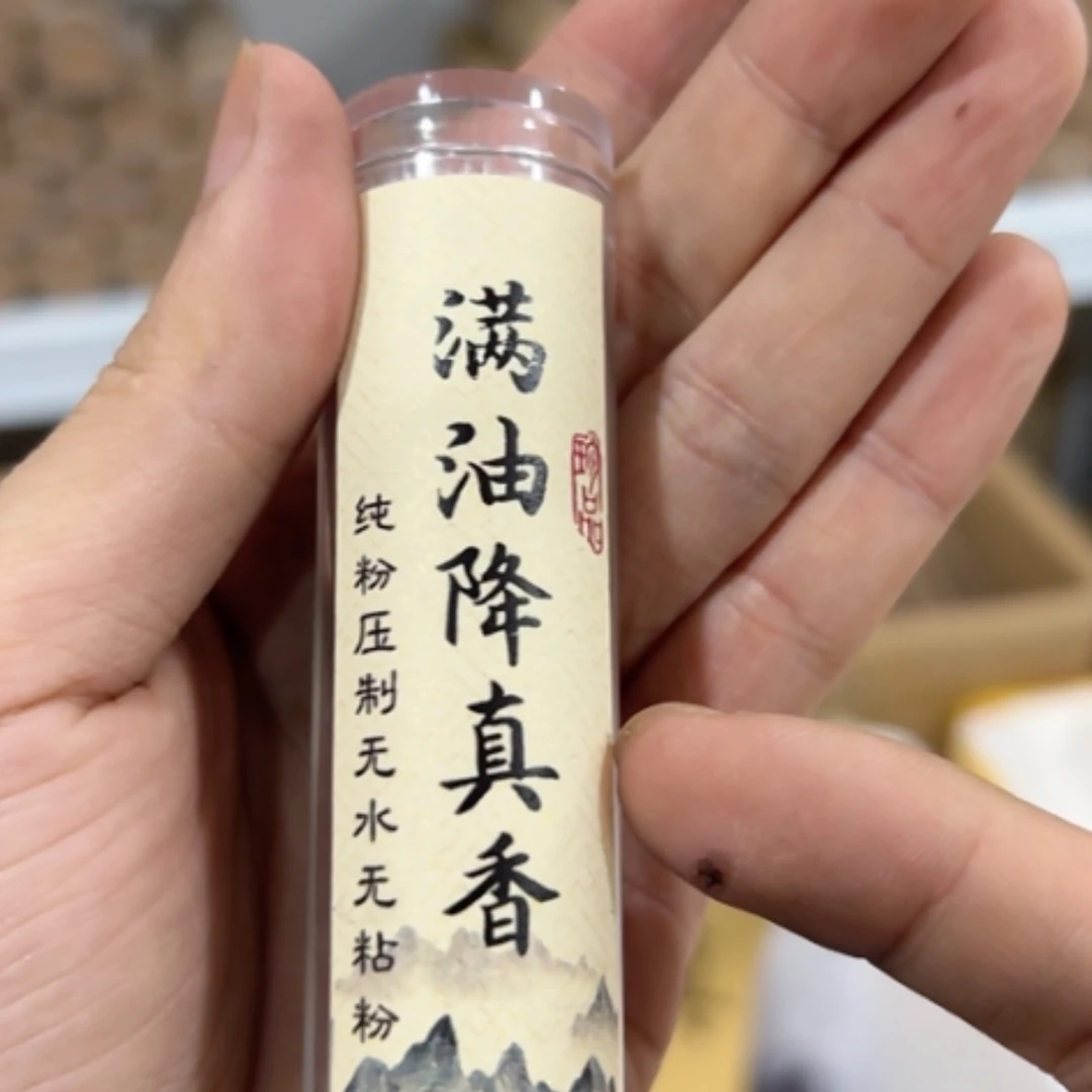 【闪购商品】香道类