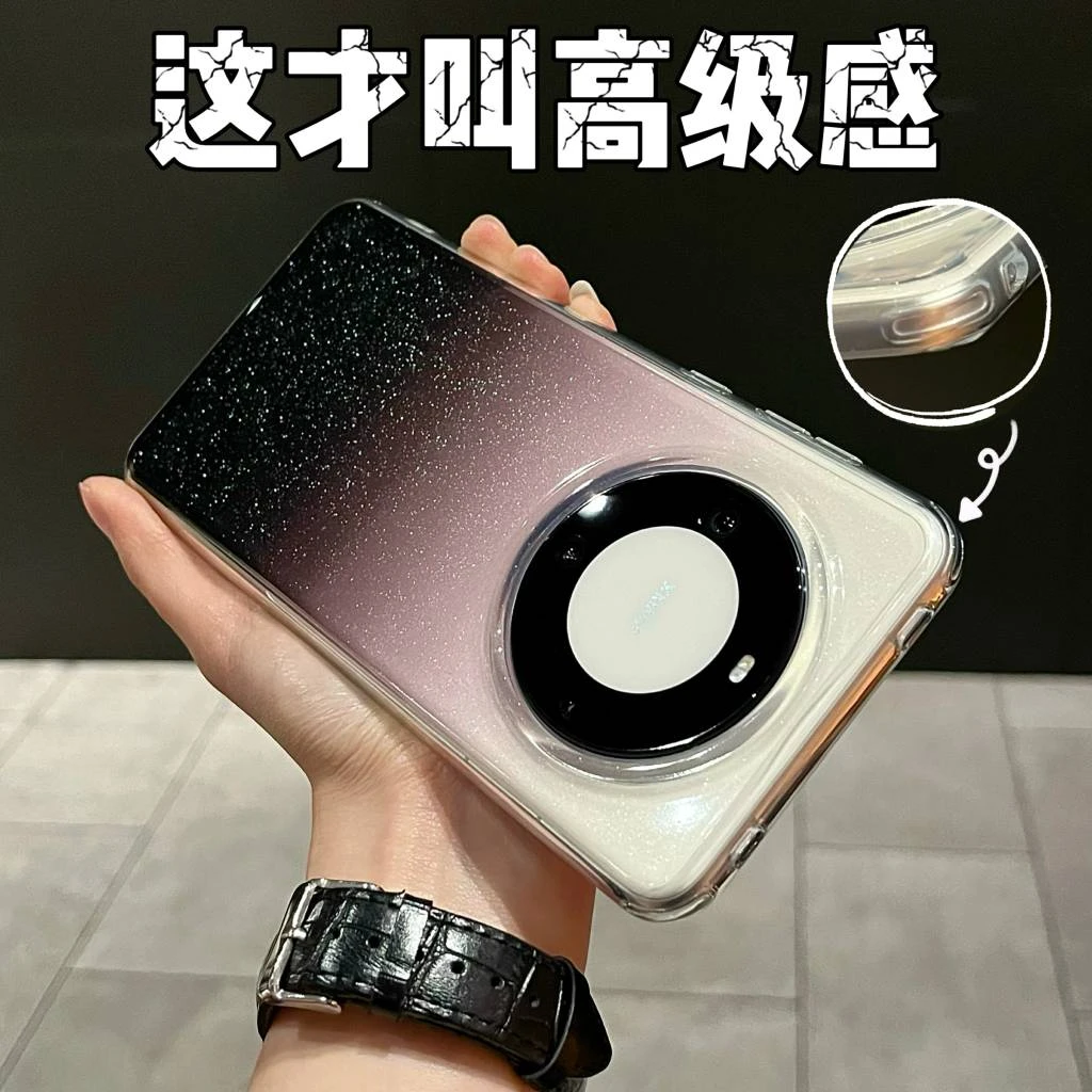 【新品上市】适用华为mate60/50/40pro渐变闪粉透明手机壳防摔全包