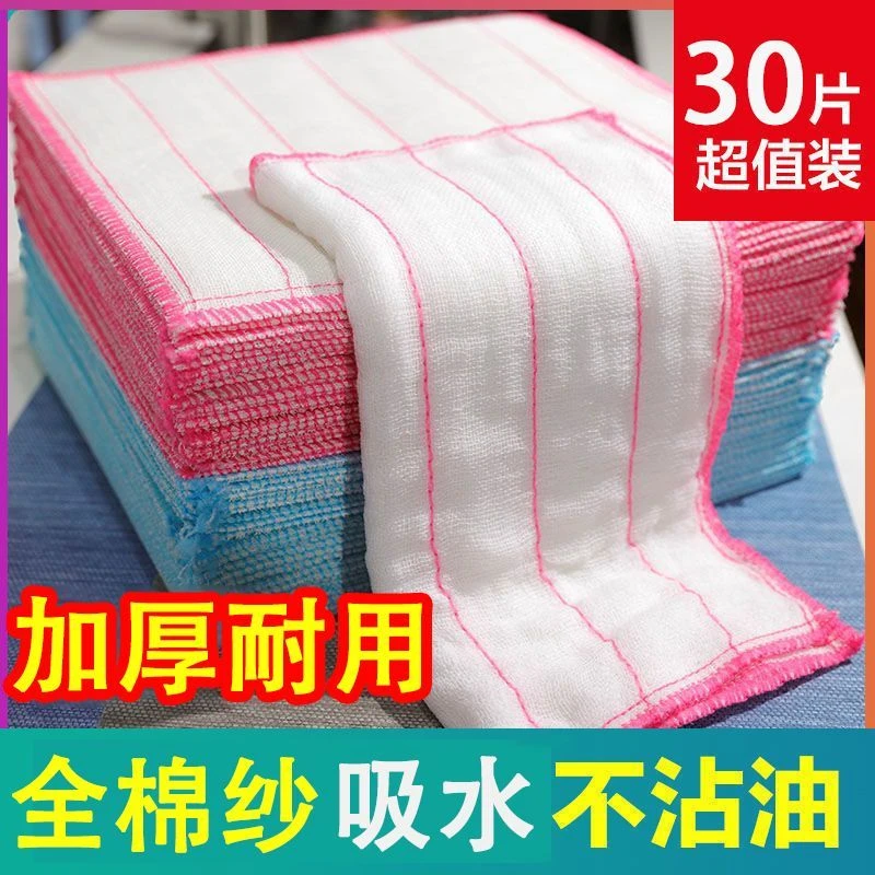 洗碗布抹布厨房专用不掉毛吸水刷碗巾锅百洁布易清洁沾油毛巾麻布