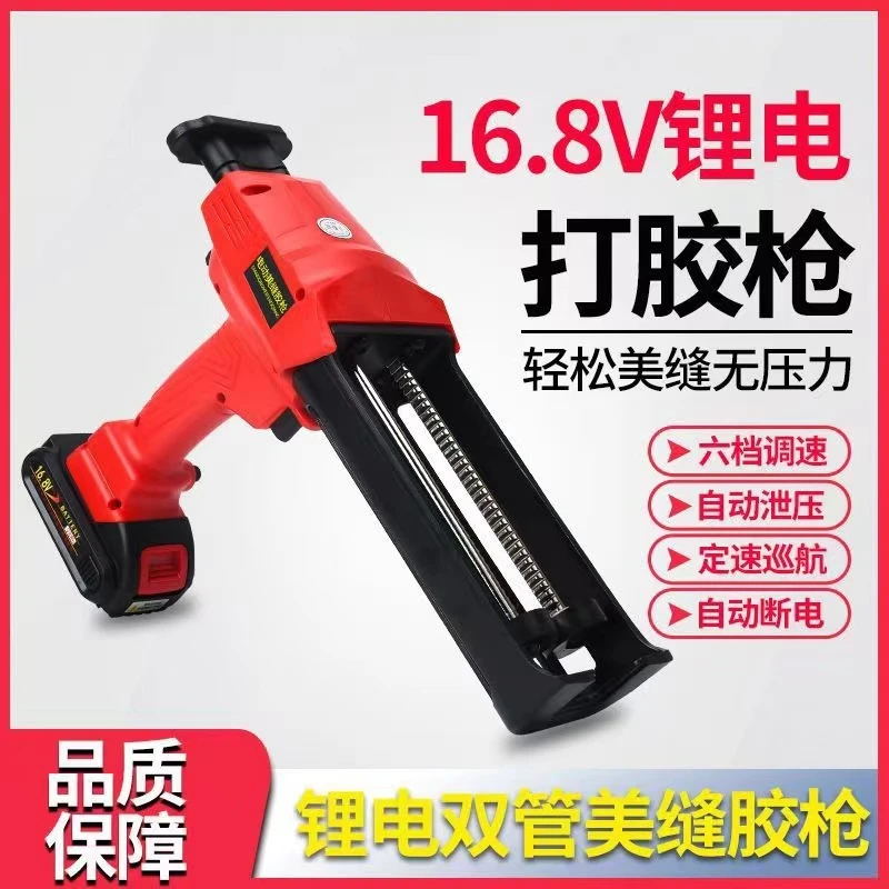 锂电美缝双管胶枪美缝胶枪美缝剂自动施工电动打胶枪