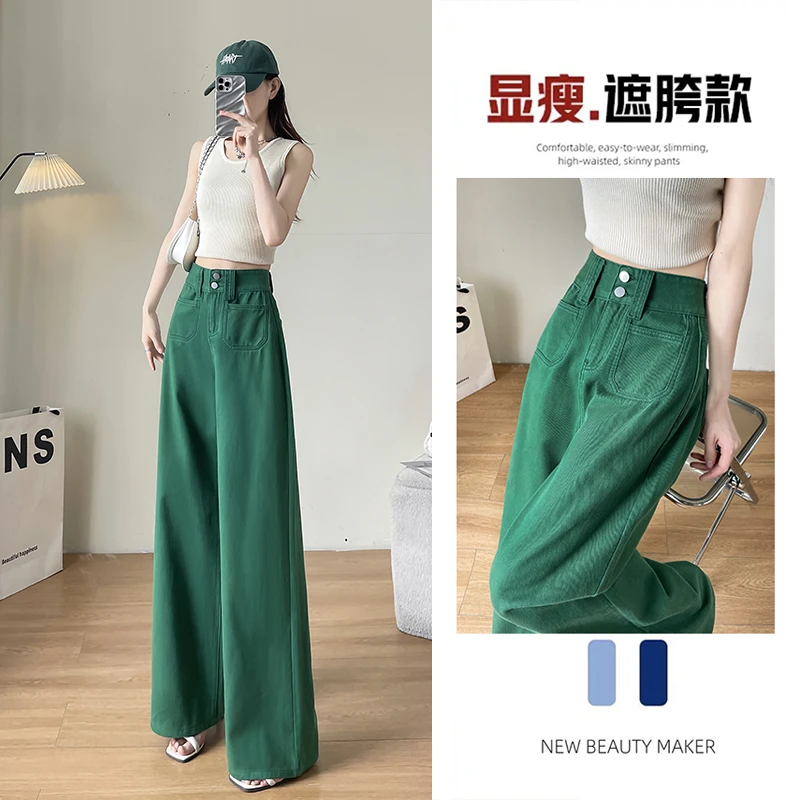 绿色高腰阔腿牛仔裤女2024年夏季新款小众宽松显瘦垂感直筒拖地裤