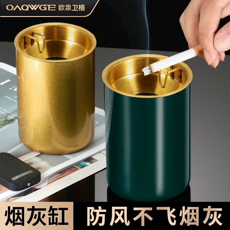 防风烟灰缸不锈钢家用客厅防飞灰办公室漏斗烟灰缸汽车载带盖灰缸