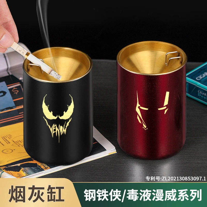 钢铁侠毒液烟灰缸不锈钢家用办公室客厅漫威复仇者创意防风防灰飞