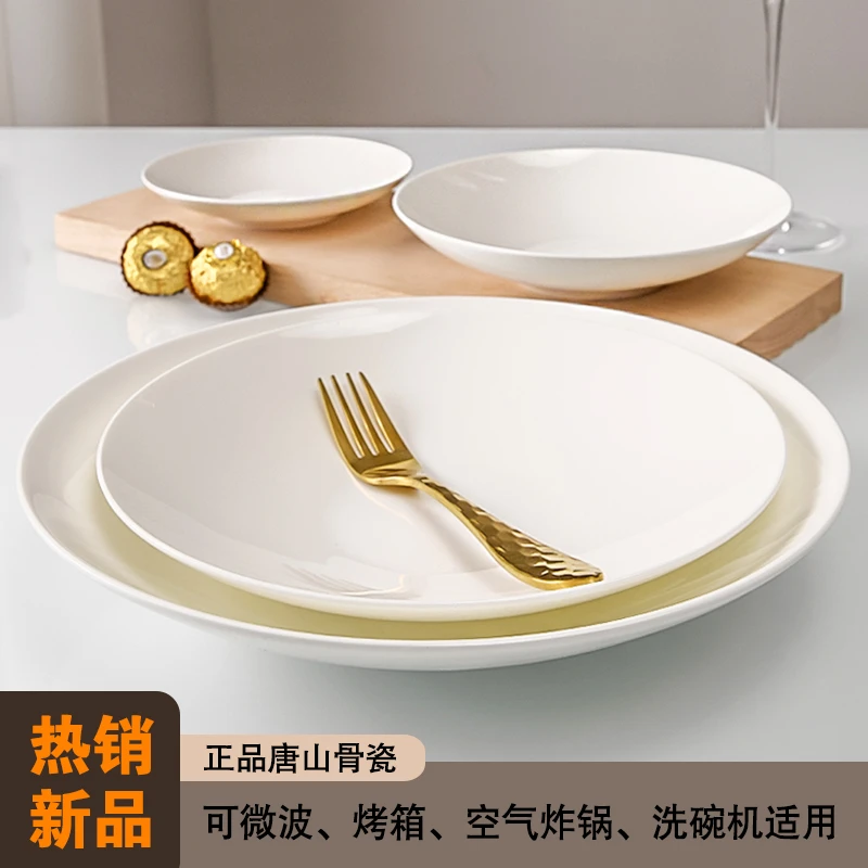 【精选骨瓷】9/10英寸月光汤盘创意菜盘意面纯白轻奢新款家用网红盘