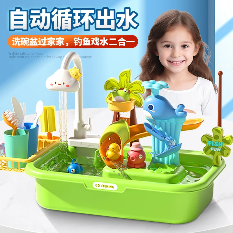 儿童电动洗碗机玩具循环水龙头出水宝宝玩水厨房过家家钓鱼洗菜池