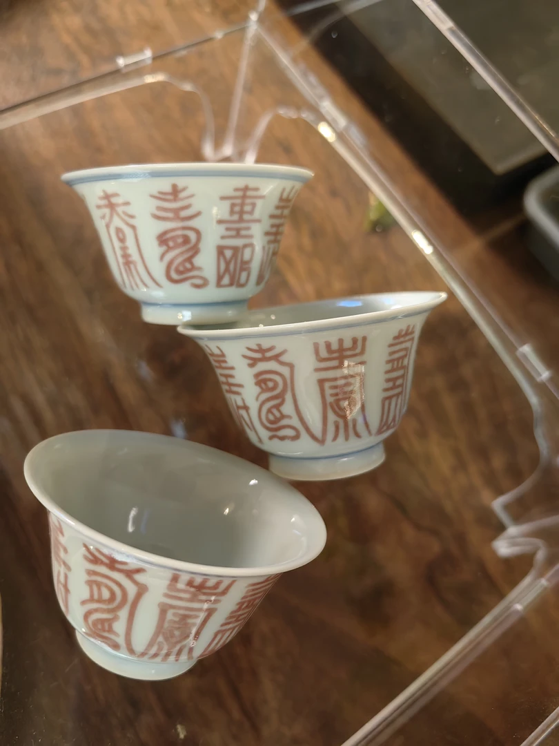 雲由拟古青花釉里红寿字纹手绘品名杯主人杯陶瓷创意茶杯茶具