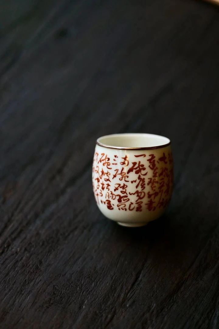 凡巢一凡三代矾红杯主人杯