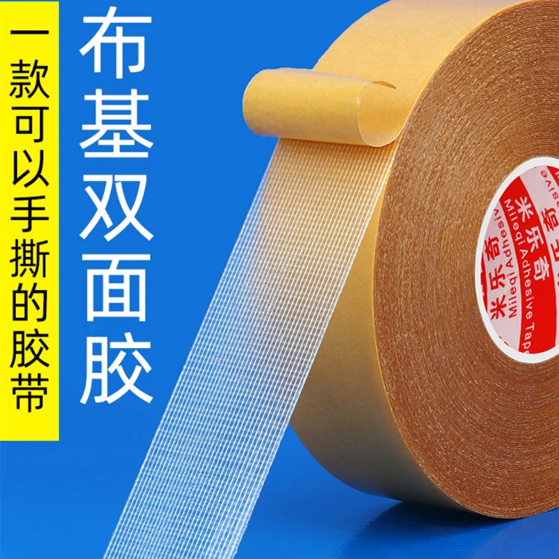 布基双面胶网格强力无痕高粘度固定半透明张贴地毯魔术贴布贴专用
