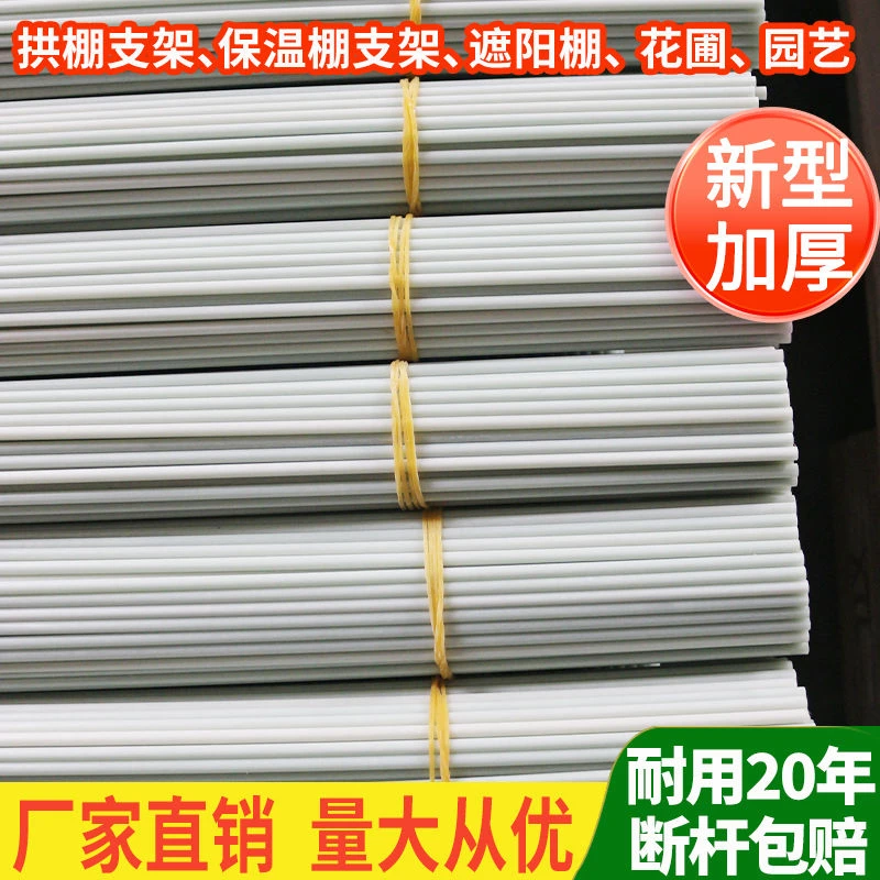 实心农用拱棚玻璃纤维杆菜棚育苗棚小拱棚支架家用拱杆防虫网专用