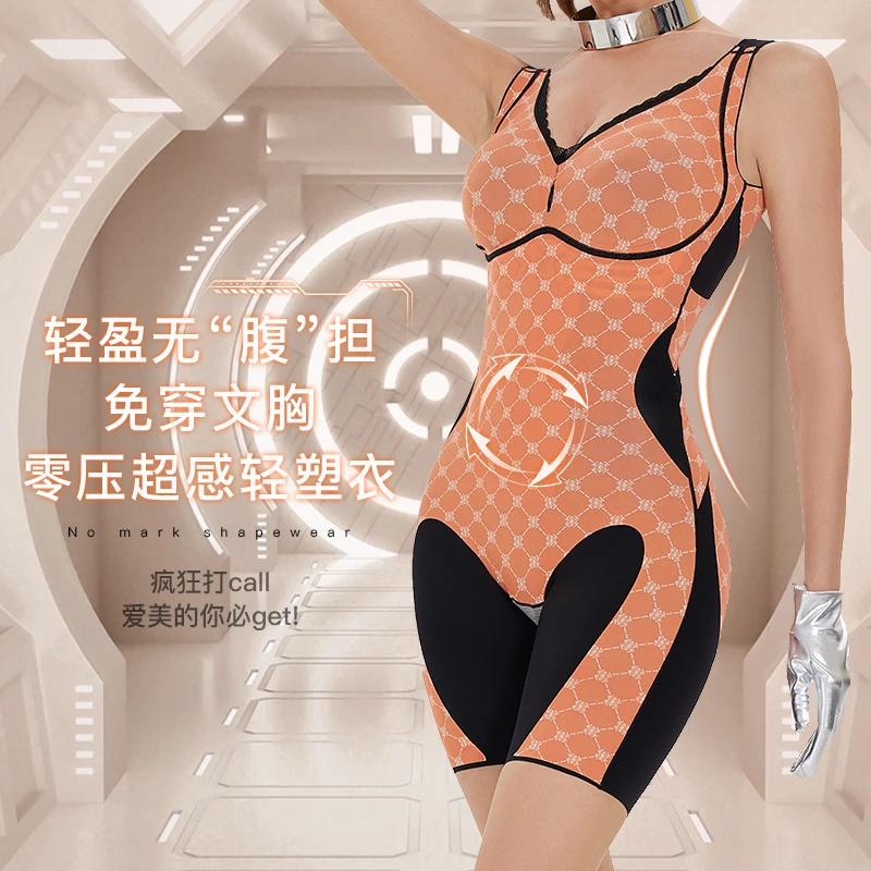 【热拉丝轻暖】免穿文胸无痕后脱塑形收腹提臀科技紧身美体衣秋冬