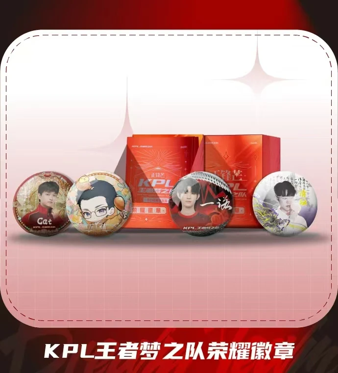 【梦之队徽章惊喜转盘】playfully正峰芒2024KPL王者梦之队徽章