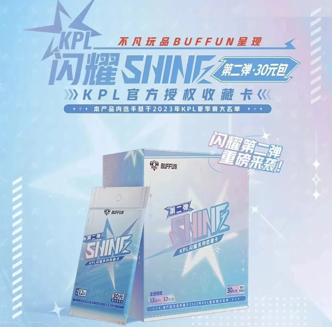 【叠叠】不凡玩品BUFFUN闪耀SHINEKBL官方授权（30元包）第二弹