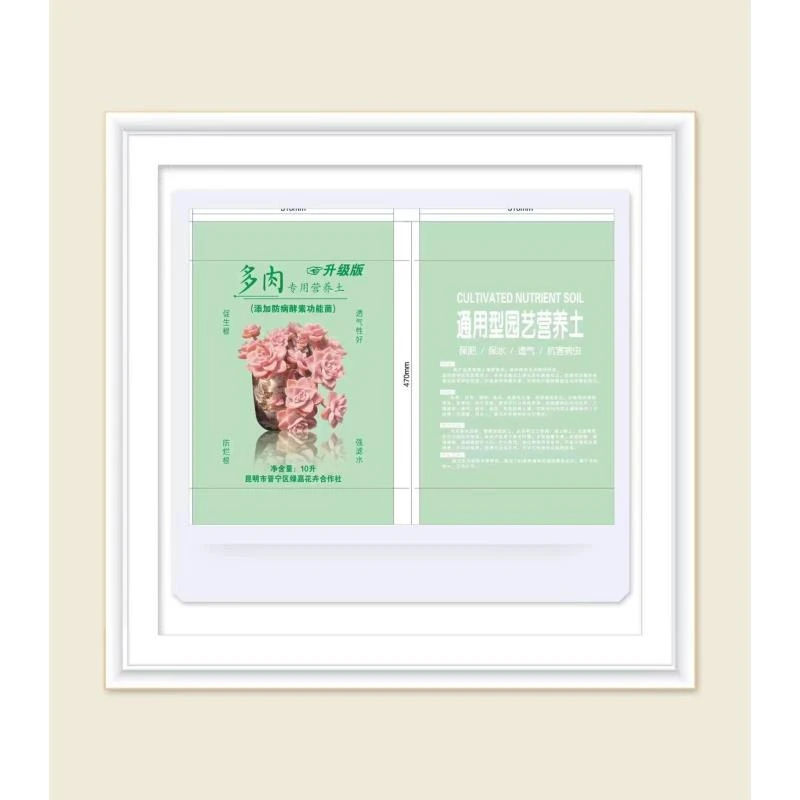 通用型营养 透气 抗害 病虫 蔬菜 瓜果 育苗10升装