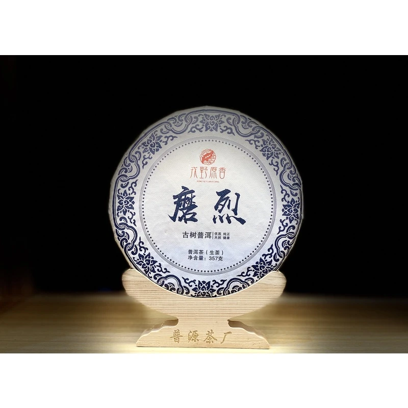 [青花瓷系列]2022年 磨烈古树茶 普洱茶 生茶 357g/饼