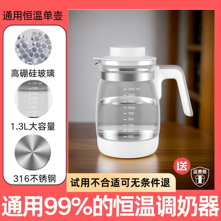 通用家用小型婴儿恒温水壶配件单壶母婴恒温保温全自动适用多款壶