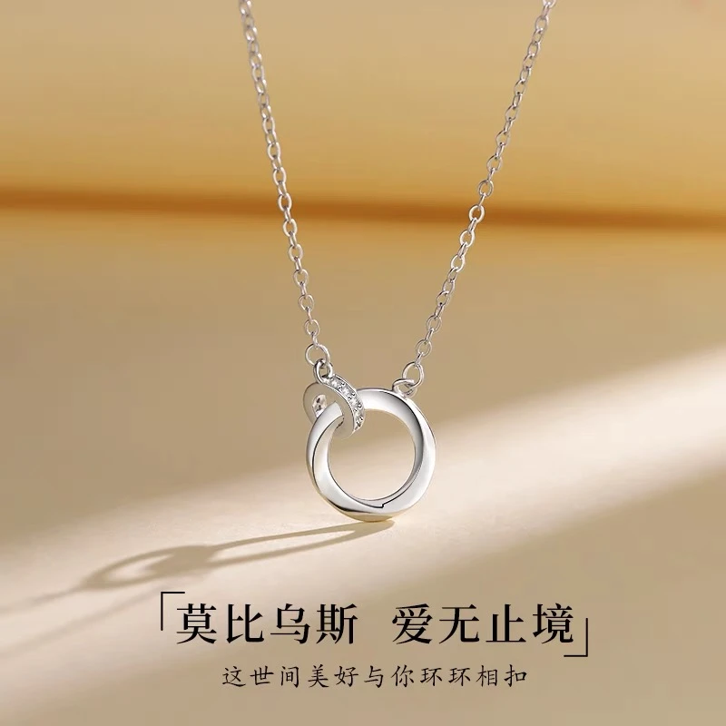 坠链均足银 莫比乌斯环环相扣套链女款百搭设计感项链 40+5cm