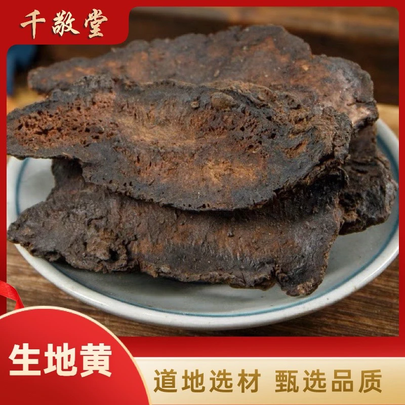 河南正品  生地 手工挑选 枸杞品质