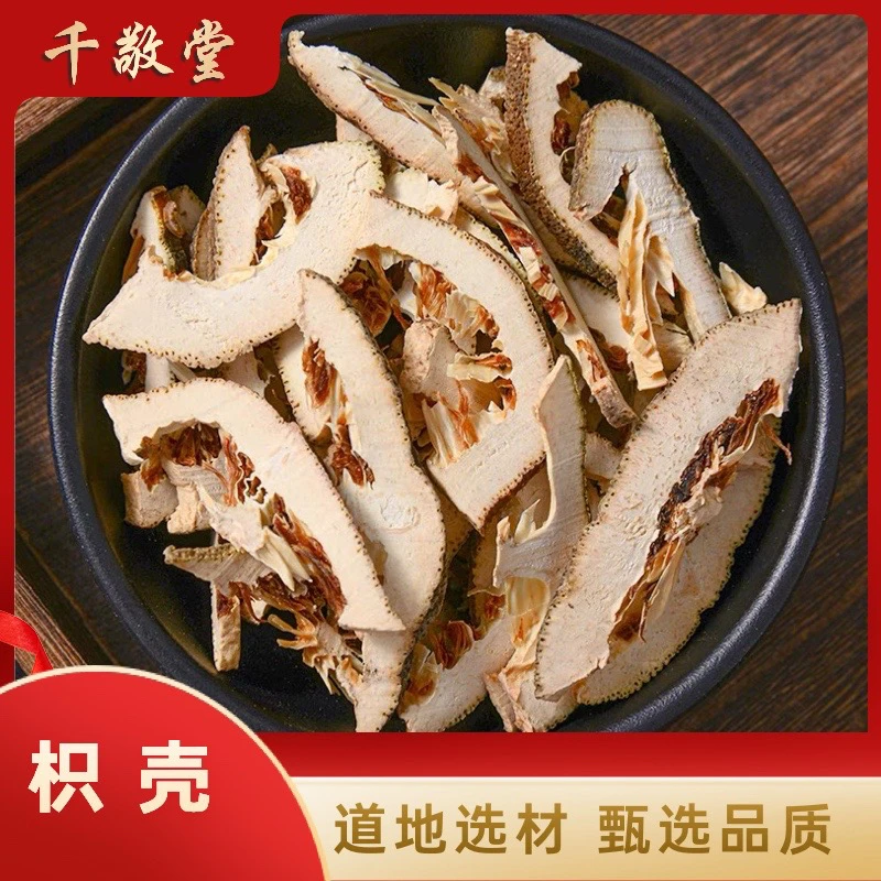 枳壳 自然晾晒干净无杂 高品质无硫无熏