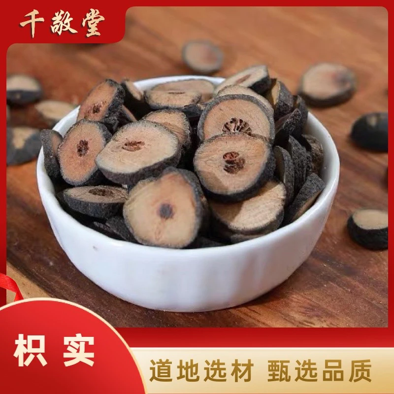 高品质无硫无熏 枳实 江西枳实 非枸杞