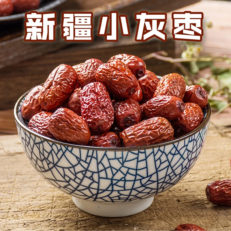 【宠粉福利】新疆红枣500克 食用优质灰枣可搭配黄芪泡茶水煲汤煮粥