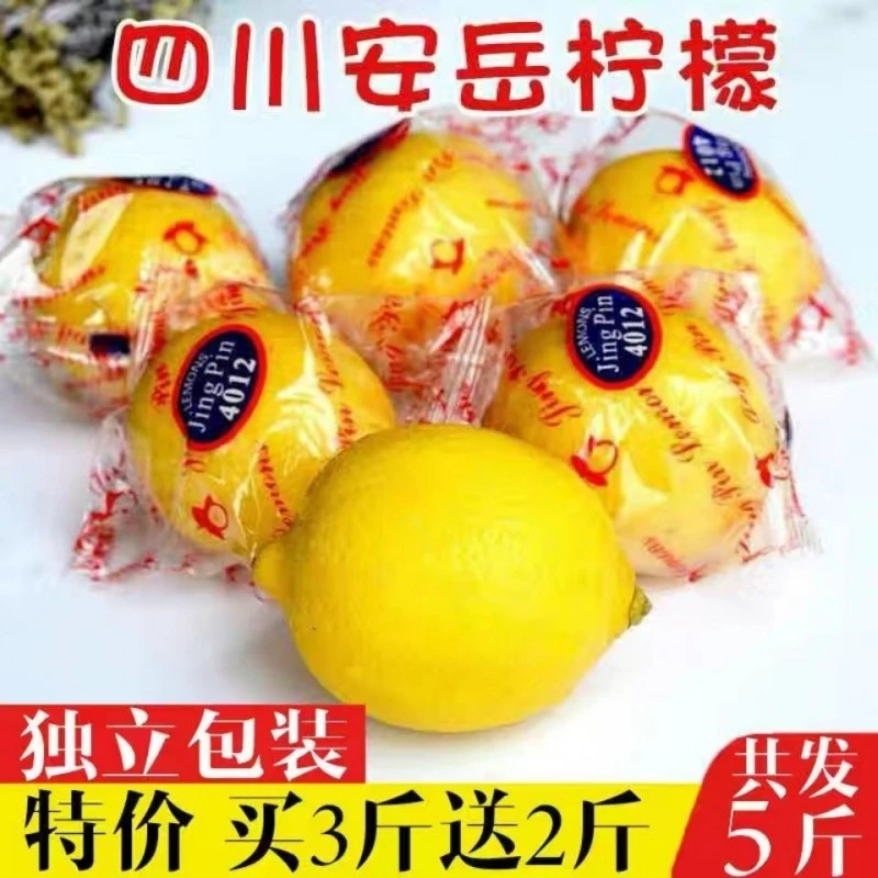 【嘉昊】柠檬买三送三四川安岳黄柠檬新鲜水果多规格可选水果新鲜