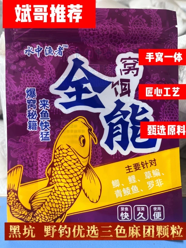 麻团颗粒野钓黑坑打窝【拍一发5】【新老包装随机发】