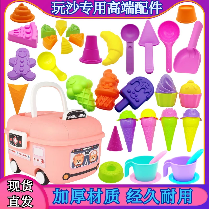 儿童玩沙模具卡通箱套装太空玩具沙魔力动力沙配件男女孩冰淇淋模