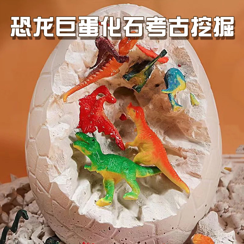 巨型恐龙蛋考古挖掘玩具儿童挖宝石恐龙化石益智盲盒男孩礼物玩具