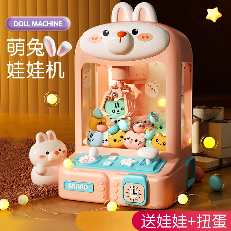 萌兔抓娃娃机小型家用迷你夹公仔机 投币扭蛋糖果机玩具